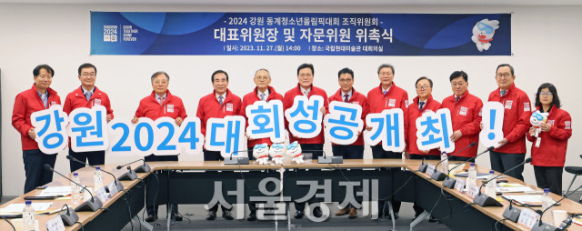 27일 유인촌 문체부 장관과 강원 2024 조직위원회 대표위원장 및 자문위원들이 기념촬영하고 있다. 사진 제공=문체부