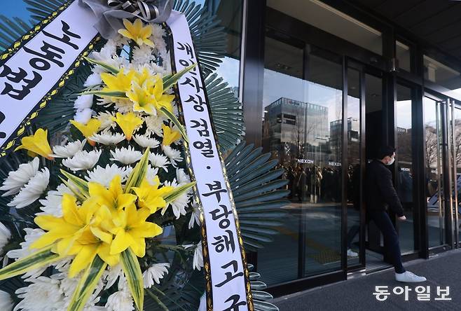 28일 오전 경기도 성남 넥슨코리아 본사 앞에 개인사상 검열, 부당해고를 규탄하는 근조 화환이 놓여 있다. 성남=송은석 기자 silverstone@donga.com