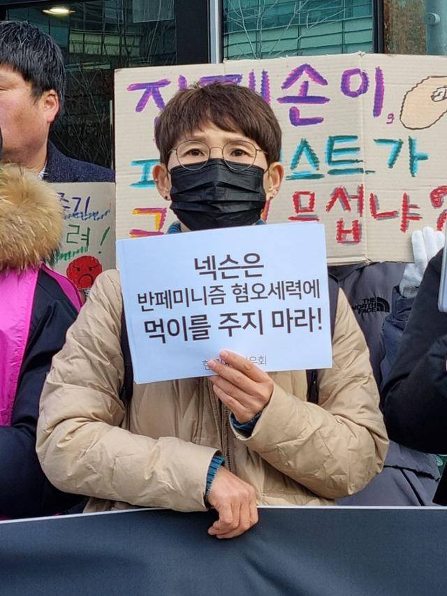 한국여성민우회 등 9개 여성·시민단체는 28일 오전 경기 성남시 분당 넥슨코리아 사옥 앞에서 기자회견을 열고 사과를 촉구했다. 한국여성민우회 제공