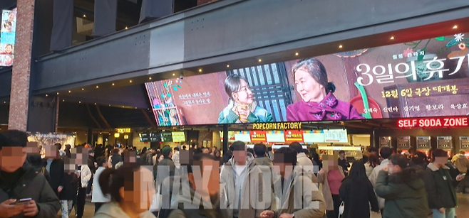 '서울의 봄'의 개봉 첫 주말 극장 풍경.  영화가 입소문을 탄 덕분에 극장이 오랜만에 사람들로 붐볐다. 사진제공=맥스무비DB