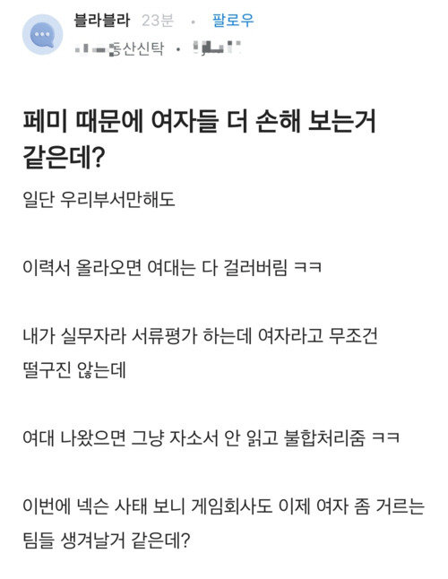 블라인트 캡처