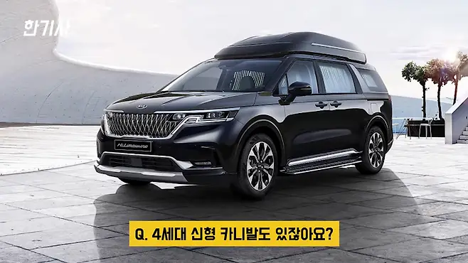 카니발 카니발 하이리무진 올뉴카니발 더뉴카니발 3세대 카니발 4세대 카니발 카니발 하이리무진 9인승 서우토반 차주인터뷰 카니발 하이리무진 차박 카니발 하이리무진 중고 카니발 캠핑카 카니발 7인승 카니발 9인승 카니발 가솔린 카니발 디젤 우파푸른하늘Woopa TV 이아나 TV 카진성 오토포스트 김한용의 MOCAR 카라큘라 한상기 모트라인 재뻘TV mediaAUTO 미디어오토 비피디 BPD 비피디 BPD 중고차파괴자 중고차의모든것 중벤져스 중카TV 부싼카 현대자동차 기아자동차 BMW 아우디 벤츠 재규어 볼보 제네시스 제네시스 G70 제네시스 GV70 제네시스 GV80 제네시스 G80 쏘렌토 쏘렌토 하이브리드 쏘렌토 차박 쏘렌토 디젤 팰리세이드 팰리세이드 신형 팰리세이드 차박 싼타페 싼타페 차박 스타리아 스타리아 차박 토레스 쌍용 토레스 토레스 차박 토레스 캠핑