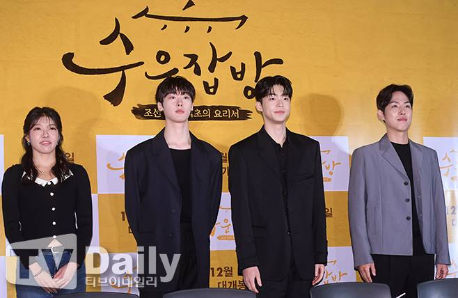 수운잡방 기자간담회 / 사진=티브이데일리 제공