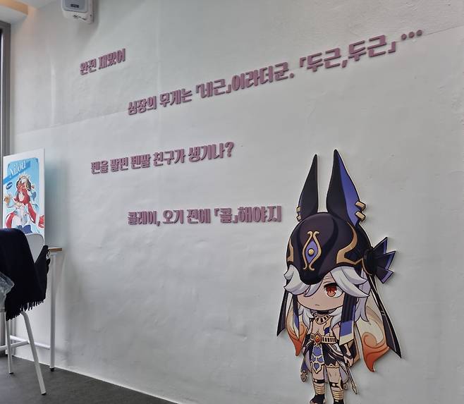 '원신' 테마 카페 카페테리아 내부 벽면.