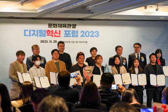 29일 롯데호텔 서울에서 열린 ‘문화체육관광 디지털혁신 포럼 2023’에서 ‘문화 디지털혁신 공모전’ 수상자들이 기념촬영을 하고 있다(사진=한국문화정보원).