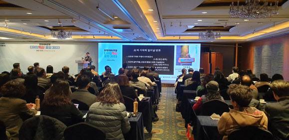 ‘문화체육관광 디지털혁신 포럼 2023’(사진=이윤정 기자).