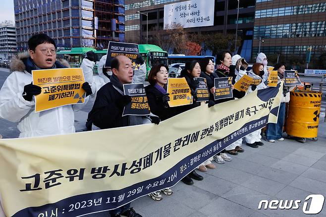 탈핵시민행동, 종교환경회의 회원들이 29일 오전 서울 종로구 광화문 광장에서 '고준위방사성폐기물특별법' 폐기 촉구 기자회견을 하고 있다. 2023.11.29/뉴스1 ⓒ News1 안은나 기자