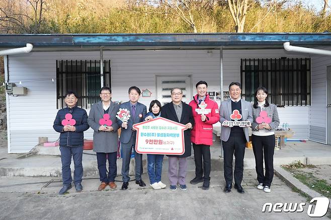 한국수력원자력(주) 월성원자력본부는 발전소 인근 동경주 지역 취약계층 사랑의 집수리 사업에 9000만원을 후원했다고 밝혔다. 김한성 월성본부장(오른쪽 네번째) 등 관계자들이 기념촬영을 하고 있다.(월성원자력본부제공)2023.11.29/뉴스1