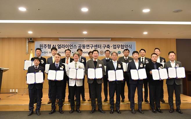 원주시와 원주연세의료원 등 참여기관 17곳 관계자들이 29일 연세대 원주세브란스기독병원에서 원주형 AI 얼라이언스 공동연구센터 현판식을 갖고  기념촬영을 하고 있다. 원주연세의료원