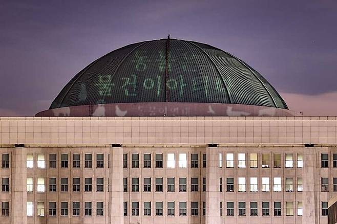 지난 28일 밤 서울 여의도 국회의사당 지붕에 ‘동물 비동물화’ 메시지를 담은 빔프로젝션 투사 퍼포먼스가 진행됐다. 동물은물건이아니다연대 제공