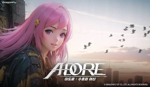 아도르 수호의 여신 PV영상 이미지  [사진=드래곤플라이]