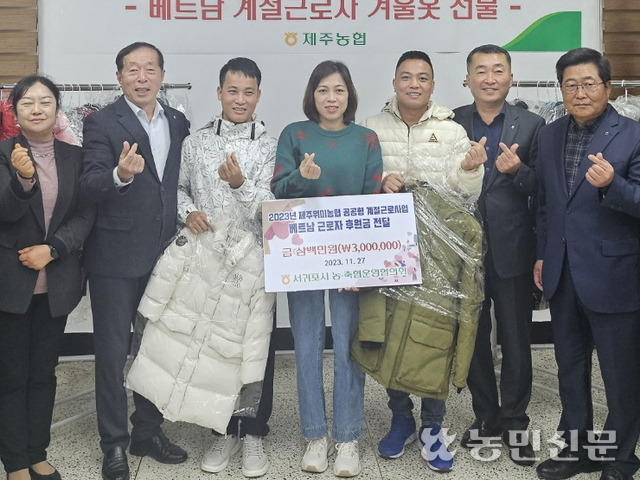 백성익 제주 서귀포시농축협운영협의회 의장(맨 오른쪽부터), 김현우 NH농협 서귀포시지부장, 현재근 제주위미농협 조합장(왼쪽 두번째) 등이 공공형 계절근로사업 성공에 협력하기로 다짐하고 있다.