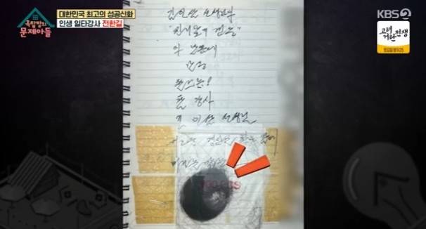 /사진='옥탑방의 문제아들' 화면 캡처