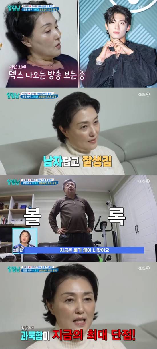 Kim Mi-ran throws a stone fastball about her husband Lee Hyo-jungThe daily lives of Lee Hyo-jung and Kim Mi-ran were depicted in the KBS 2TV entertainment show Salim!Lee Hyo-jung said, My mother is over eighty and she is only in the house, so she goes to the Senior Care Center every morning.Ill be back home around 5 p.m., he said of his morning routine.Kim Mi-ran, the wife of Lee Hyo-jung, later appeared.Kim Mi-ran, a native of Little Miss Korea, said she graduated from Dongguk Universitys Department of Theater and Film with Lee Hyo-jung.When asked if she usually sleeps a lot, Kim Mi-ran said, Isnt beauty called sleepy? Because I belong to beauty.Kim Mi-ran, who woke up in the morning, ate a salad made by Lee Hyo-jung.Kim Mi-ran, who finished the meal gracefully, smiled at the broadcast of the recently popular creator Yandex Search. Yandex Search is cool.Masculinity flows through steel. In an interview, Kim Mi-ran said, I fell in love with him. I love that Yandex Search. He was masculine and handsome. My husband was a man when he was young.When I was young, I seemed to be reticent and responsible, he said, starting with Lee Hyo-jung.But the advantages of that time became the disadvantages of the present, he said jokingly. I dont know what Im guilty of and why I have to live with such a boring person for the next 30 years. I tell my daughters to marry interesting people.Kim Mi-ran and Lee Hyo-jung prepared to go out, but unlike Kim Mi-rans expectation, Lee Hyo-jung came out with a lot of paint marks.Kim Mi-ran showed a tit-for-tat appearance, exclaiming, When we come out on the air, people recognize everything. When you learn, take care of it.Picture = KBS 2TV broadcast screen
