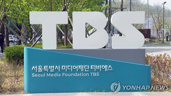 TBS [연합뉴스TV 제공]