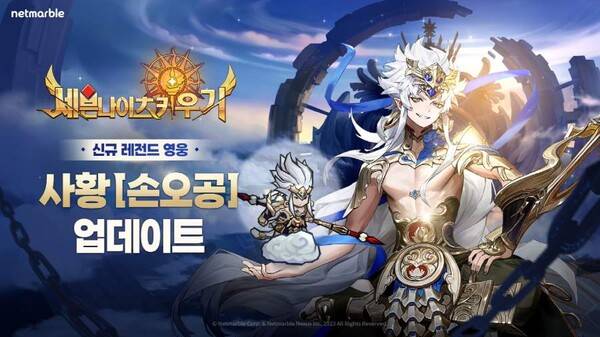 사진=넷마블 제공