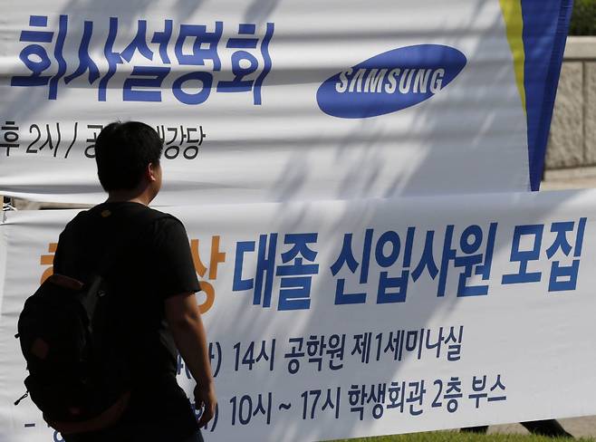 서울 서대문구 연세대 교정에 졸업생 공개 채용을 안내하는 기업 현수막이 걸려 있다. 2020년 촬영한 사진이다. /조선DB