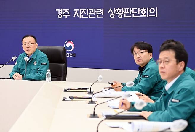 이한경 행정안전부 재난안전관리본부장(왼쪽)이 30일 정부 세종청사 중앙재난안전상황실에서 경북 경주시 4.0 지진발생 및 대처상황 회의를 주재하고 있다.행정안전부 제공