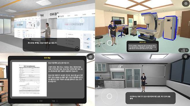 메타버스 교육 콘텐츠 / 출처=연세대학교 원주세브란스기독병원 의료기기 CRO 센터