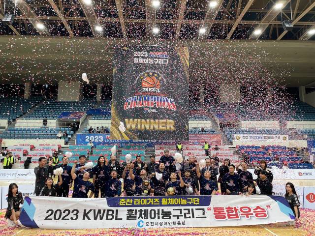 ▲ 춘천타이거즈 휠체어농구단이 29일 성남실내체육관에서 열린 2023 KWBL 휠체어농구리그 챔피언결정전에서 코웨이 블루휠스를 꺾고 2연승을 거두며 창단 첫 리그 통합우승을 차지했다. 사진제공=춘천시 장애인체육회