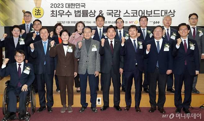 30일 서울 여의도 국회 의원회관에서 열린 '2023 대한민국 최우수 법률상 및 국감 스코어보드 대상' 시상식에서 시상자와 수상자들이 기념촬영을 하고 있다. 뒷줄 왼쪽부터 시계방향으로 임이자 의원, 김재일 단국대 교수, 민병덕, 서정숙, 한무경, 김영진, 박홍근, 전해철, 홍성국, 김병욱, 조정훈, 김태년 의원, 송기용 머니투데이 전무, 김진표 국회의장, 변재일, 백혜련, 도종환, 이종성 의원. /사진=이기범