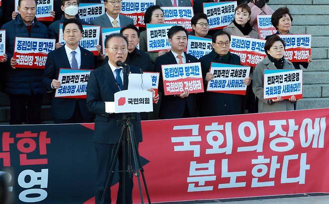 윤재옥 국민의힘 원내대표가 30일 오후 서울 여의도 국회 본관 앞 계단에서 열린 국회의장 사퇴촉구 및 의회폭거 규탄대회에서 발언하고 있다. 2023.11.30. /사진=뉴시스