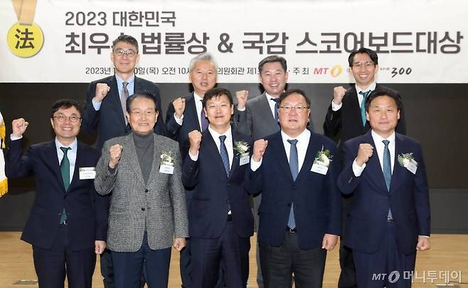 30일 서울 여의도 국회 의원회관에서 열린 '2023 대한민국 최우수 법률상 및 국감 스코어보드 대상' 시상식. /사진=이기범