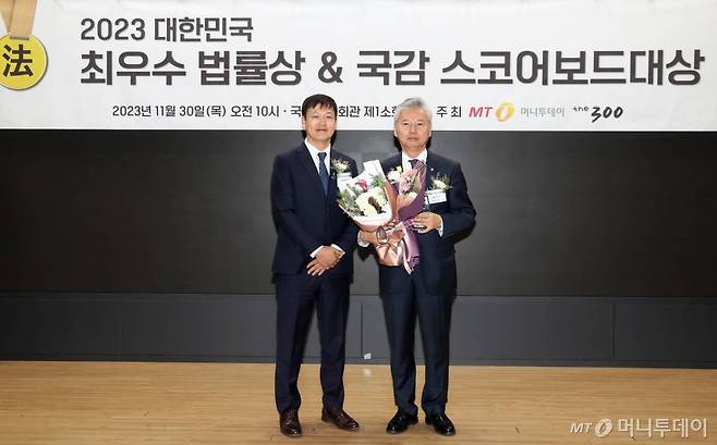 30일 서울 여의도 국회 의원회관에서 열린 '2023 대한민국 최우수 법률상 및 국감 스코어보드 대상' 시상식에서 송기용 머니투데이 전무(왼쪽)와 최우수 법률상을 수상한 홍성국 더불어민주당 의원이 기념촬영을 하고 있다. /사진=이기범