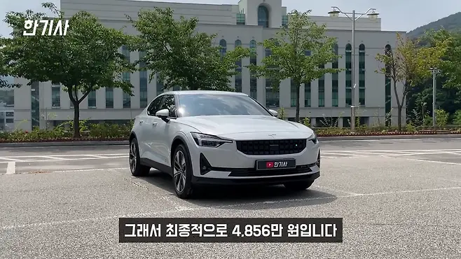 볼보 폴스타 폴스타2 폴스타 전기차 전기차 서우토반 차주인터뷰 폴스타2 가격 폴스타2 차박 폴스타2 충전 우파푸른하늘Woopa TV 이아나 TV 카진성 오토포스트 김한용의 MOCAR 카라큘라 한상기 모트라인 재뻘TV mediaAUTO 미디어오토 비피디 BPD 비피디 BPD 중고차파괴자 중고차의모든것 중벤져스 중카TV 부싼카 현대자동차 기아자동차 BMW 아우디 벤츠 재규어 볼보 제네시스 아이오닉5 아이오닉 5 아이오닉5 차박 아이오닉5 EV6 EV6 EV6 롱레인지 EV6 차박 EV6 GT EV6 아이오닉 전기차 충전 전기차 캠핑카 제네시스 GV60 GV60 GV60 EV6 GV60 아이오닉5 테슬라 모델3 모델3 테슬라 모델Y 모델Y 폴스타1 폴스타 폴스타3 폴스타4 폴스타5