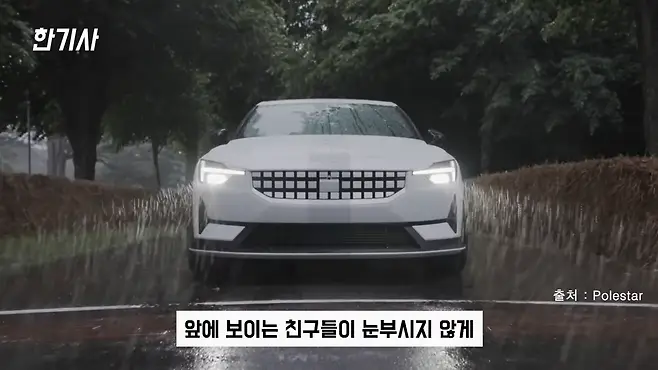 볼보 폴스타 폴스타2 폴스타 전기차 전기차 서우토반 차주인터뷰 폴스타2 가격 폴스타2 차박 폴스타2 충전 우파푸른하늘Woopa TV 이아나 TV 카진성 오토포스트 김한용의 MOCAR 카라큘라 한상기 모트라인 재뻘TV mediaAUTO 미디어오토 비피디 BPD 비피디 BPD 중고차파괴자 중고차의모든것 중벤져스 중카TV 부싼카 현대자동차 기아자동차 BMW 아우디 벤츠 재규어 볼보 제네시스 아이오닉5 아이오닉 5 아이오닉5 차박 아이오닉5 EV6 EV6 EV6 롱레인지 EV6 차박 EV6 GT EV6 아이오닉 전기차 충전 전기차 캠핑카 제네시스 GV60 GV60 GV60 EV6 GV60 아이오닉5 테슬라 모델3 모델3 테슬라 모델Y 모델Y 폴스타1 폴스타 폴스타3 폴스타4 폴스타5