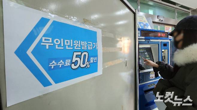 지난주 금요일부터 사흘간 멈춰 섰던 정부행정전산망이 복구된 20일 서울시내 한 주민센터에서 시민들이 무인민원발급기를 이용하고 있다.    행정안전부는 복구 인력을 투입해 18일 '정부24' 서비스를 재개한 데 이어, 19일에는 '새올' 시스템 정상화를 발표했다. 정부는 이번 사태가 행정 전산망과 연결된 네트워크 장비에서 이상이 생기면서 발생했다고 원인을 밝혔다. 황진환 기자