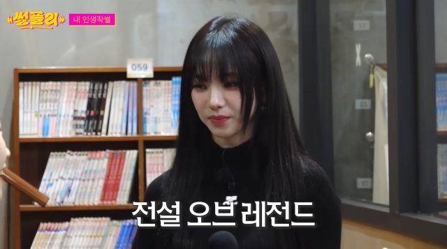 '썰플리' 출연한 카리나 /사진=유튜브 썰플리