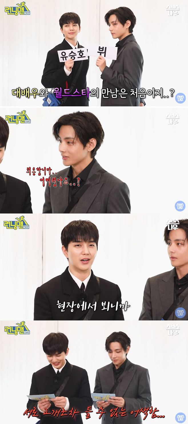 SBS 유튜브 영상 캡처