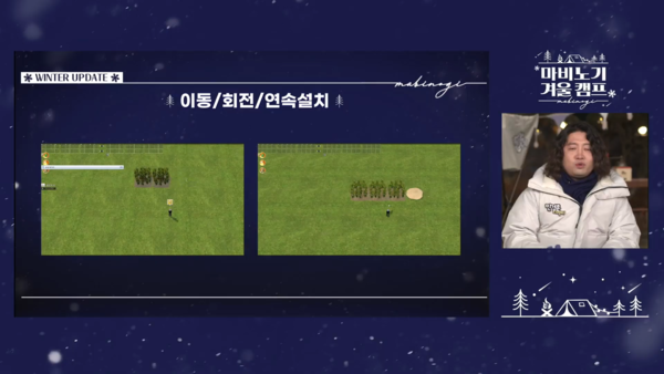 -&nbsp;오브젝트 이동. 회전, 연속설치 기능이 추가된다