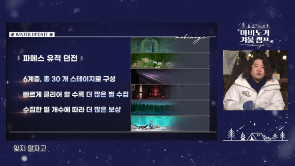 - 신규 전투 콘텐츠 '파메스 유적'&nbsp;