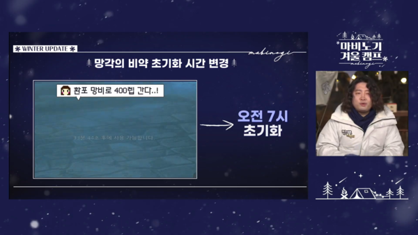 - 망각의 비약 초기화 시간 변경이 오전 7시로 변경된다&nbsp;