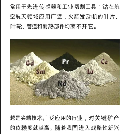 사진 출처= 중국 국가안전부 위챗계정