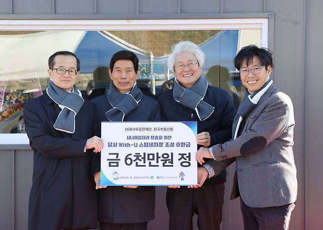 지난달 대구 달서구 월광3주차장에서 손태락 한국부동산원장(왼쪽 첫번째)이 후원금 전달식 후 기념촬영을 하고 있다. 한국부동산원 제공