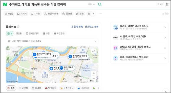 인공지능(AI) 검색 '큐:'가 적용되지 않은, 기존 네이버에서 동일한 질문을 했을 때 뜨는 검색 결과 화면 [사진=네이버]