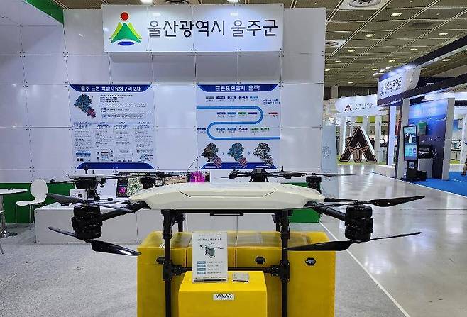 전시회에서 드론 표준 도시 개념을 알리는 볼로랜드와 울산광역시 울주군 / 출처=볼로랜드