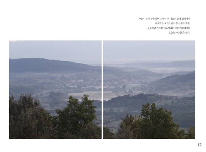 책 본문 일부 페이지 / 사진=하모니북 제공