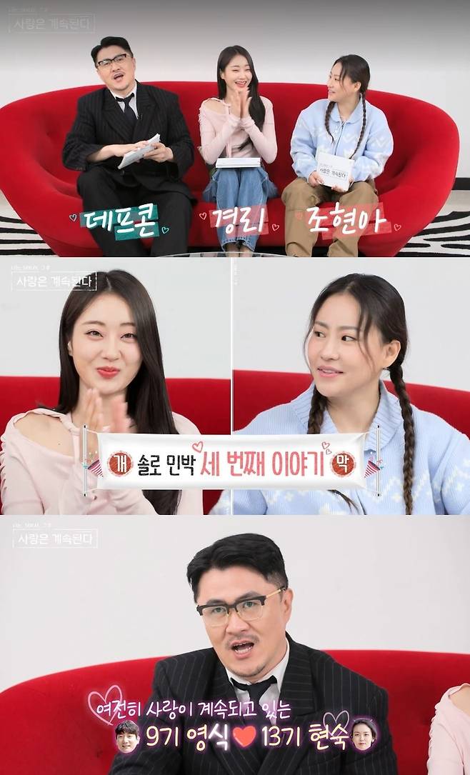 사진=ENA·SBS Plus ‘나는 SOLO, 그 후 사랑은 계속된다’