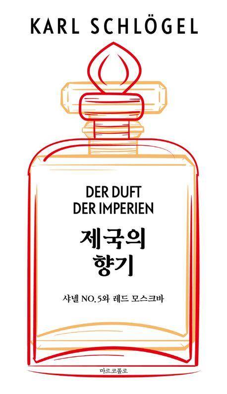 책 표지 이미지  [마르코폴로 제공. 재판매 및 DB금지]