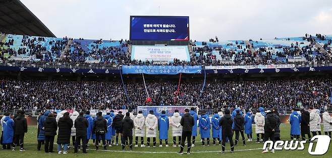 염기훈 수원삼성 감독대행을 비롯한 선수단 및 구단 프런트 등이 2일 오후 경기도 수원시 팔달구 수원월드컵경기장에서 열린 2023 하나원큐 K리그1 38라운드 수원삼성과 강원FC의 경기에서 0대0으로 비기며 2부리그 강등이 확정된 뒤 서포터즈 앞에 모여 참담해 하고 있다. 2023.12.2/뉴스1 ⓒ News1 박정호 기자