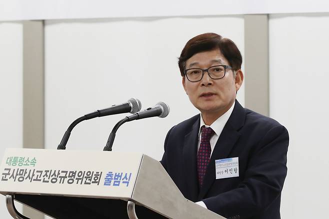 2018년 9월 열린 군사망사고진상규명위원회 출범식에서 인사말을 하는 이인람 위원장. /연합뉴스