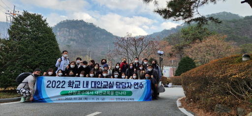 학교 안 대안교실 담당자들이 연수를 끝내고 기념촬영을 하고 있다. 시교육청 제공