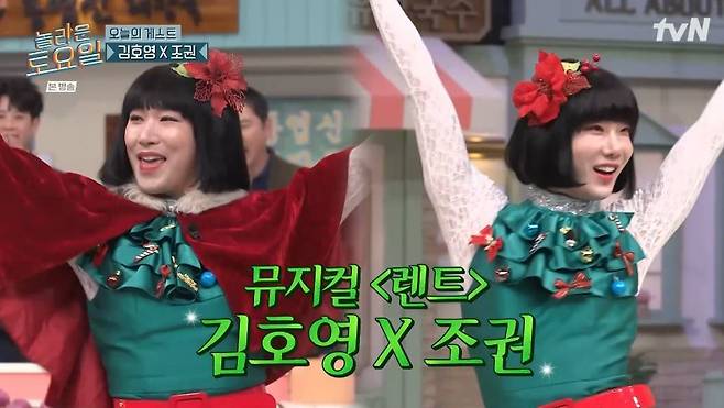 사진=tvN ‘놀라운 토요일-도레미마켓’ 캡처