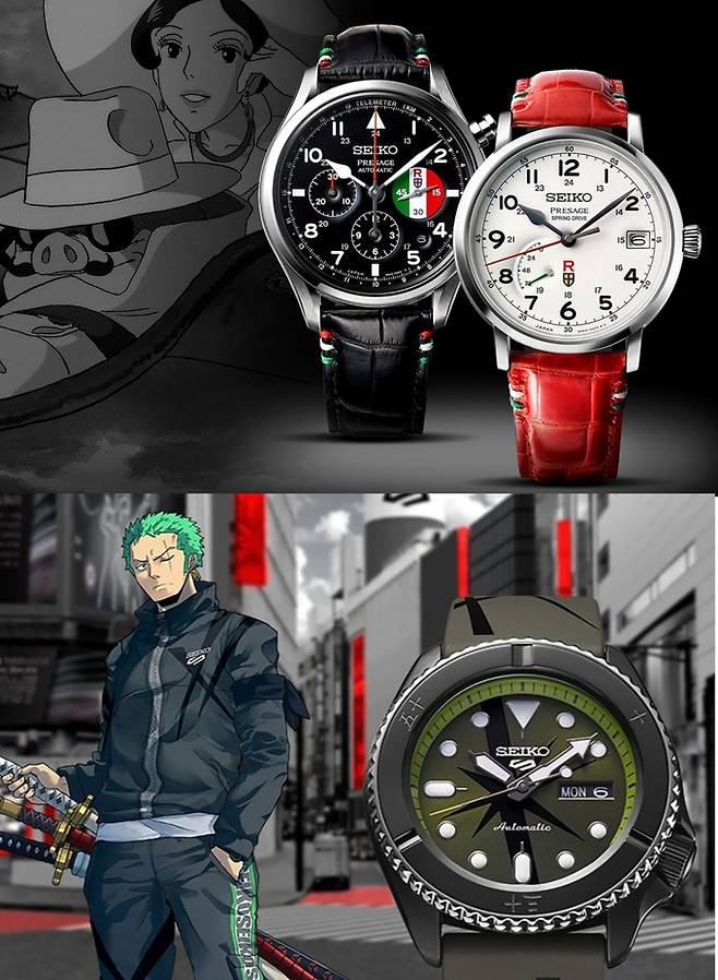 세이코의 애니메이션 '붉은돼지'(Porco Rosso) 에디션(위)과 '원피스' 캐릭터 조로를 디자인한 에디션.