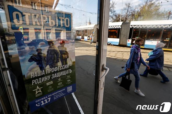24일(현지시간) 러시아 모스크바의 한 거리에 러시아군 복무를 홍보하는 포스터가 전시돼 있다. 포스터에는 "우리의 일은 조국을 지키는 것＂이라고 적혀 있다. ⓒ 로이터=뉴스1 ⓒ News1 권진영 기자