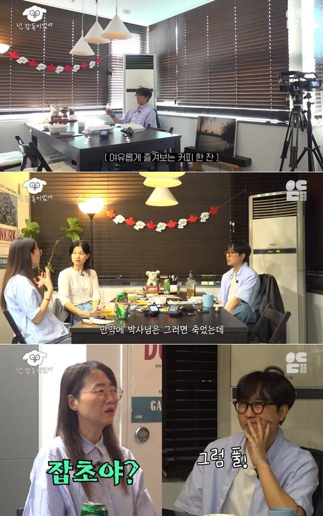 ‘넌 감독이었어’에 출연 중인 김은희 작가, 심채경 박사ⓒ유튜브 영상 캡처